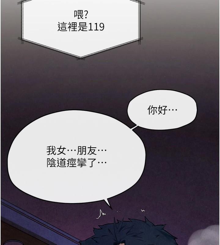 《慾海交鋒》漫画 第65話-大型社死現場
