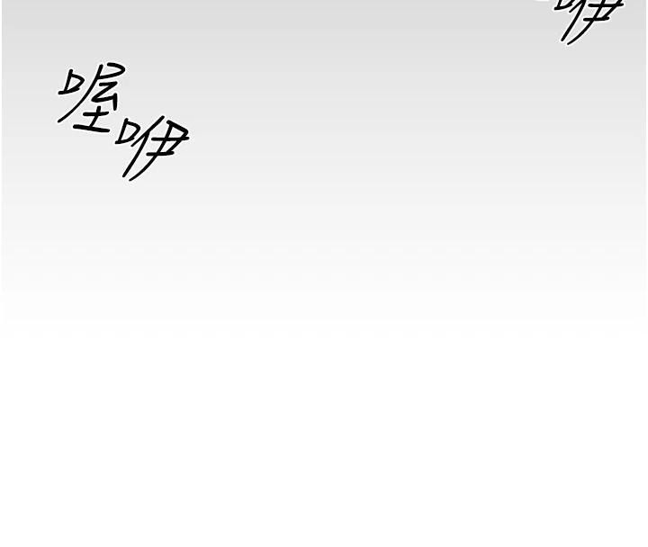 《慾海交鋒》漫画 第65話-大型社死現場