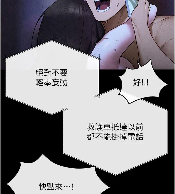 《慾海交鋒》漫画 第65話-大型社死現場