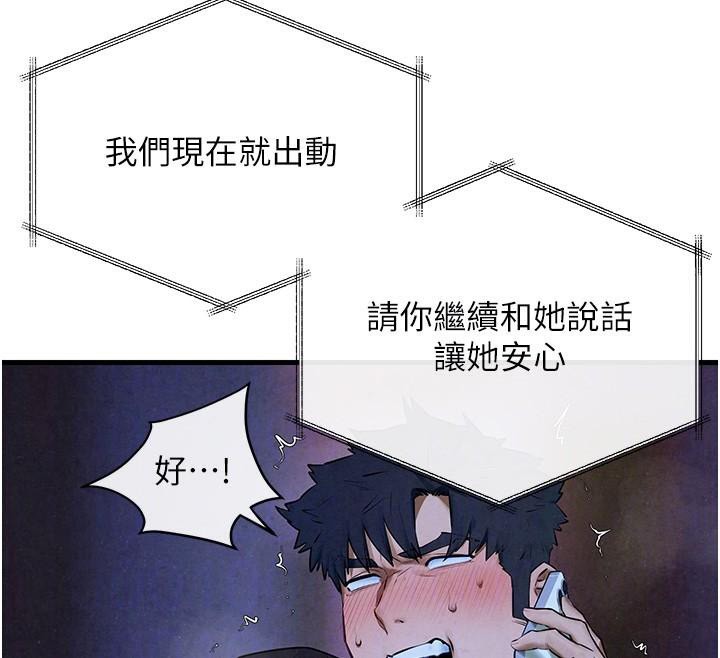 《慾海交鋒》漫画 第65話-大型社死現場
