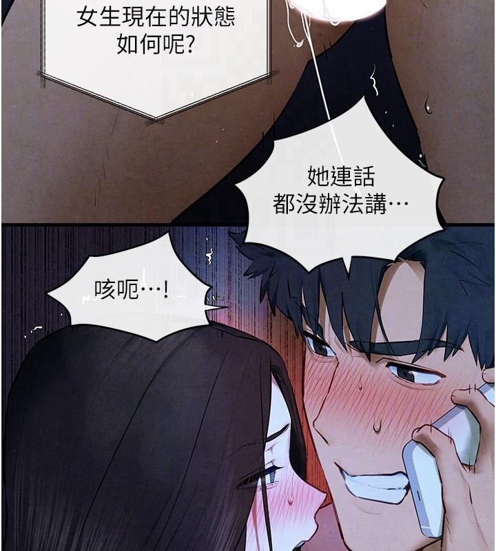 《慾海交鋒》漫画 第65話-大型社死現場