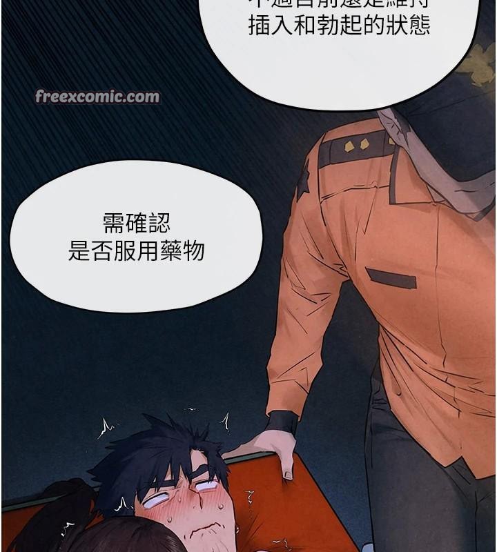 《慾海交鋒》漫画 第65話-大型社死現場