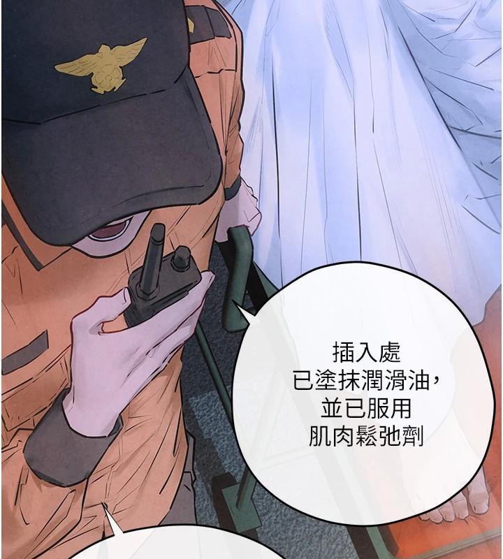 《慾海交鋒》漫画 第65話-大型社死現場