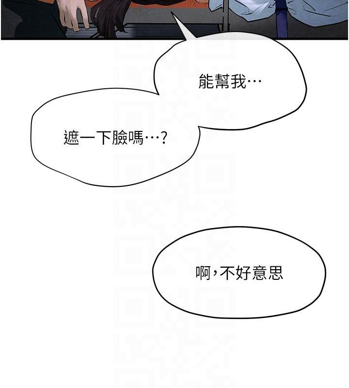 《慾海交鋒》漫画 第65話-大型社死現場