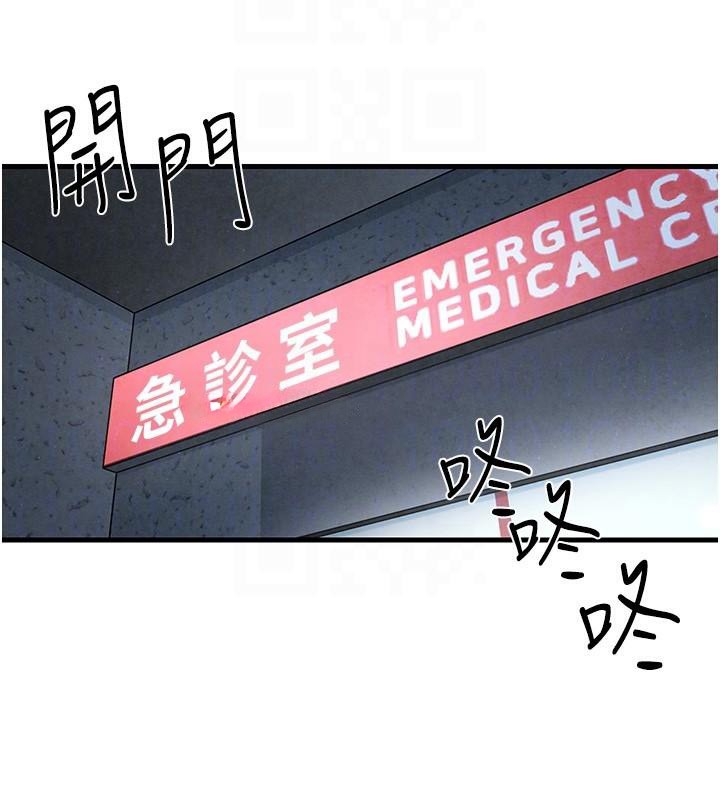 《慾海交鋒》漫画 第65話-大型社死現場