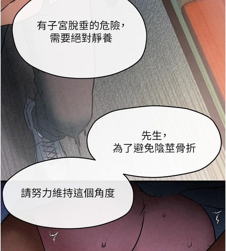 《慾海交鋒》漫画 第65話-大型社死現場