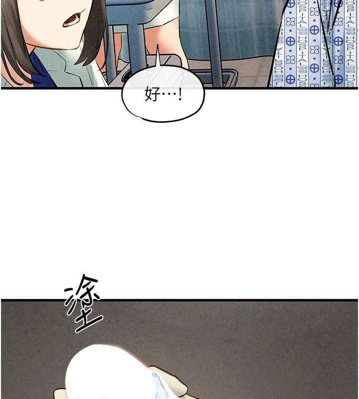 《慾海交鋒》漫画 第65話-大型社死現場