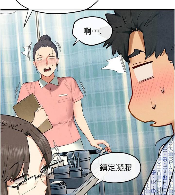 《慾海交鋒》漫画 第65話-大型社死現場