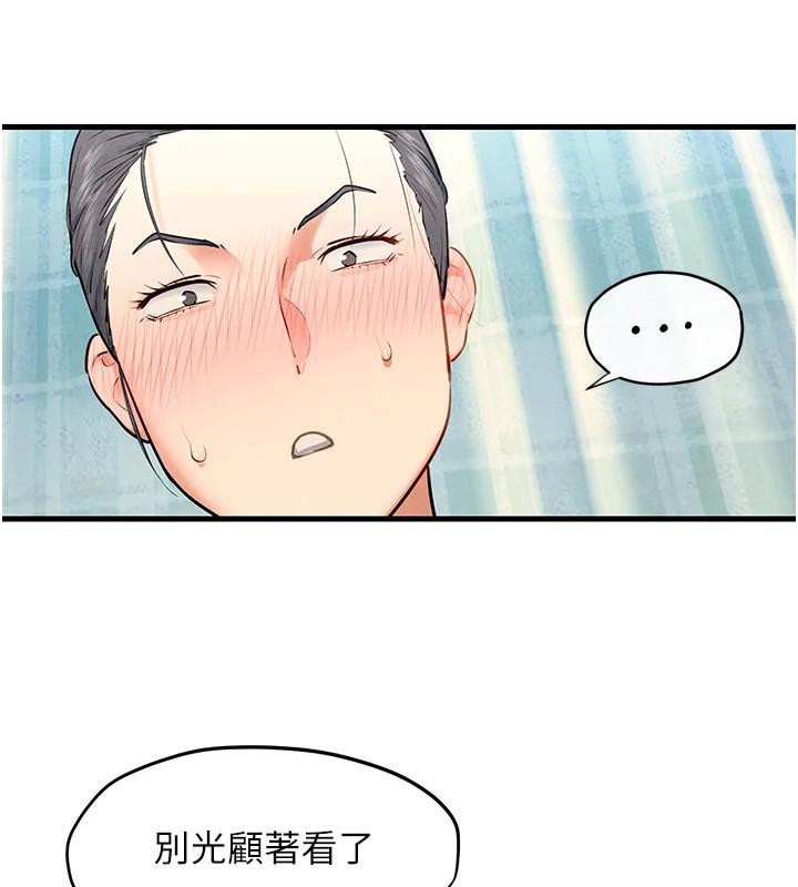 《慾海交鋒》漫画 第65話-大型社死現場