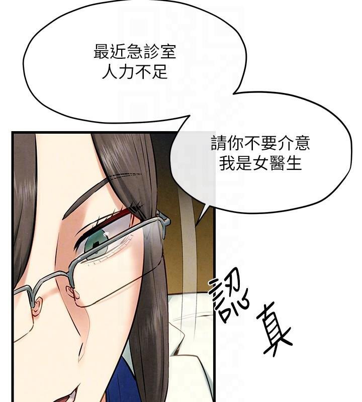 《慾海交鋒》漫画 第65話-大型社死現場