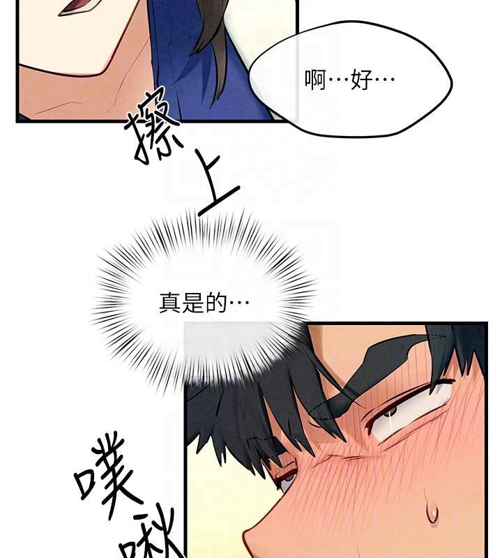 《慾海交鋒》漫画 第65話-大型社死現場