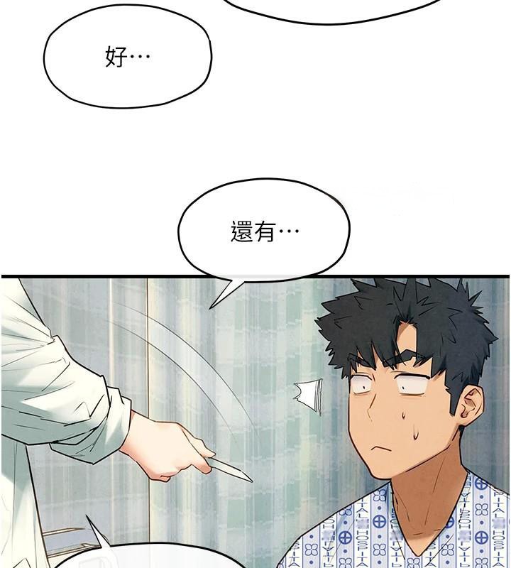 《慾海交鋒》漫画 第65話-大型社死現場