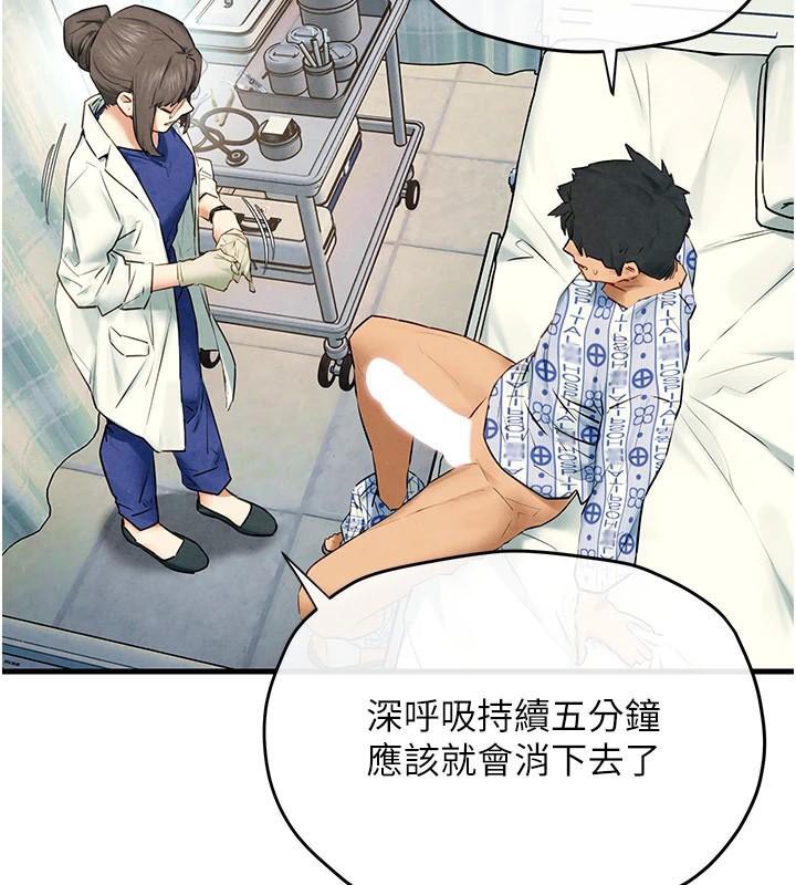 《慾海交鋒》漫画 第65話-大型社死現場
