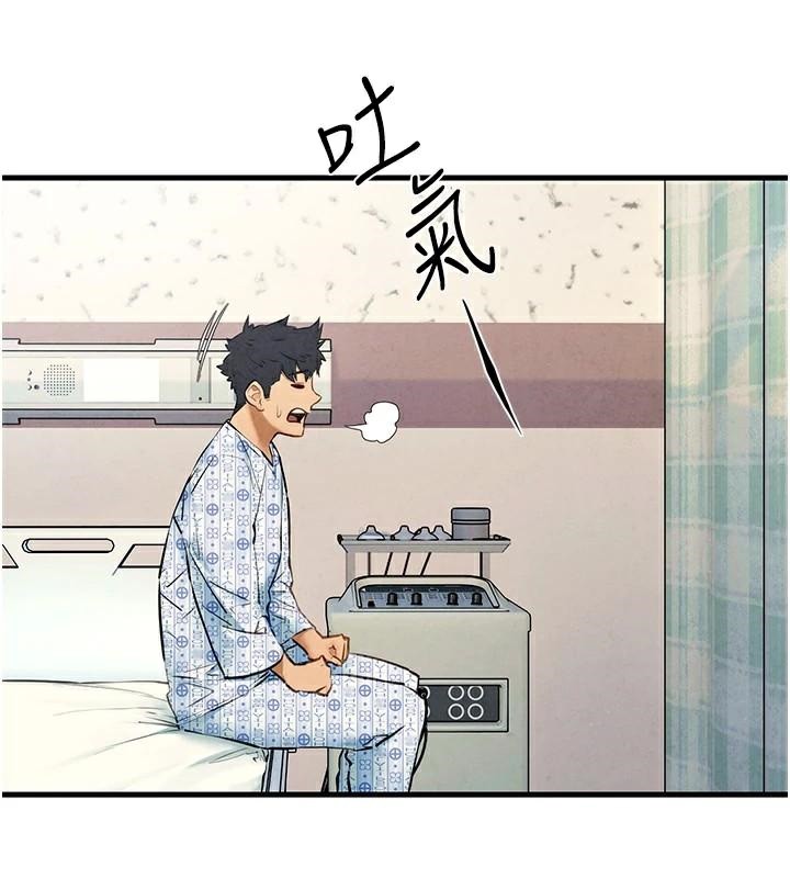 《慾海交鋒》漫画 第65話-大型社死現場