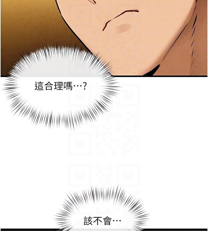 《慾海交鋒》漫画 第65話-大型社死現場