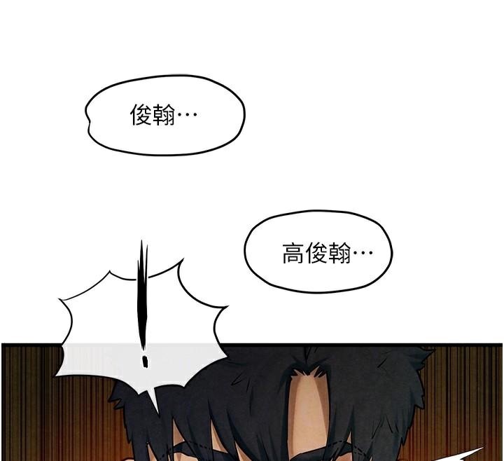 《慾海交鋒》漫画 第65話-大型社死現場