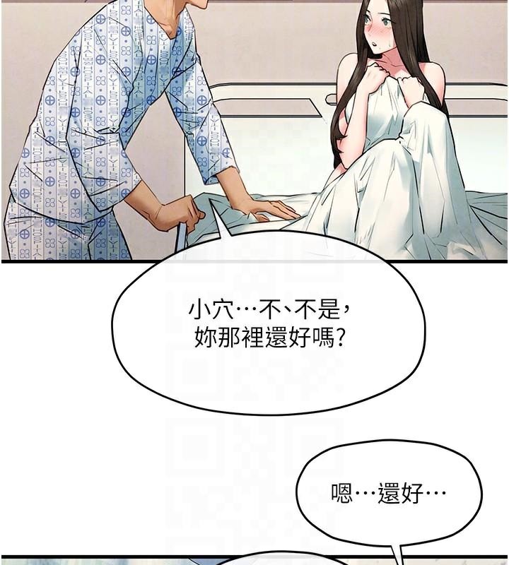 《慾海交鋒》漫画 第65話-大型社死現場
