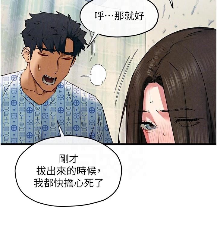 《慾海交鋒》漫画 第65話-大型社死現場