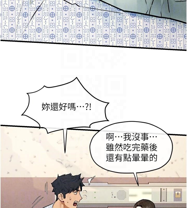 《慾海交鋒》漫画 第65話-大型社死現場