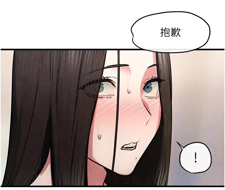 《慾海交鋒》漫画 第65話-大型社死現場