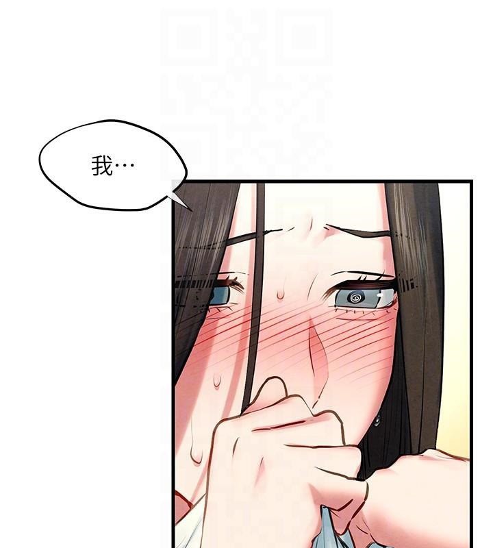 《慾海交鋒》漫画 第65話-大型社死現場