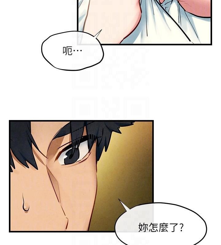《慾海交鋒》漫画 第65話-大型社死現場