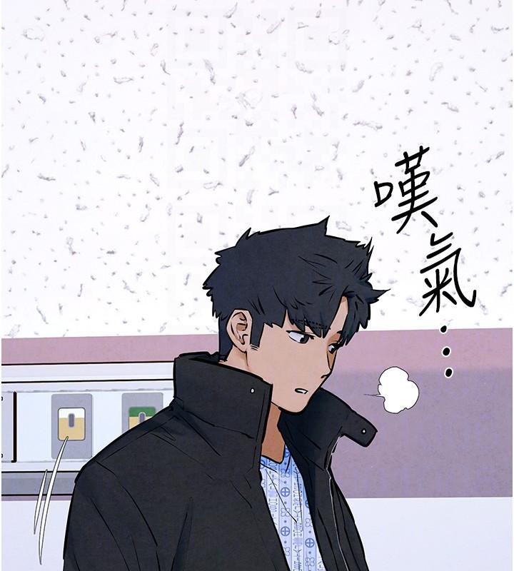 《慾海交鋒》漫画 第65話-大型社死現場