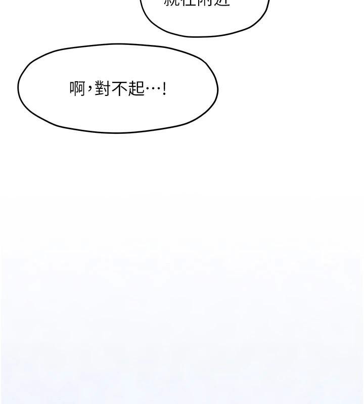《慾海交鋒》漫画 第65話-大型社死現場