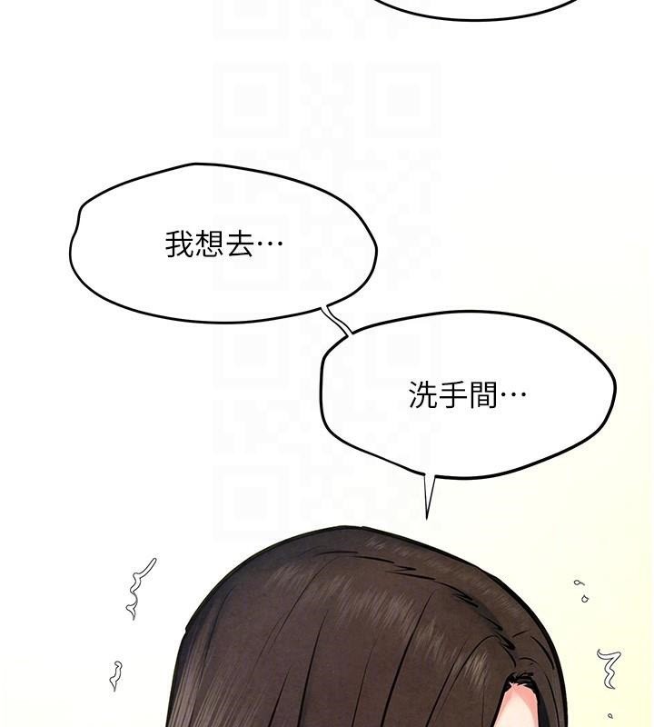 《慾海交鋒》漫画 第65話-大型社死現場