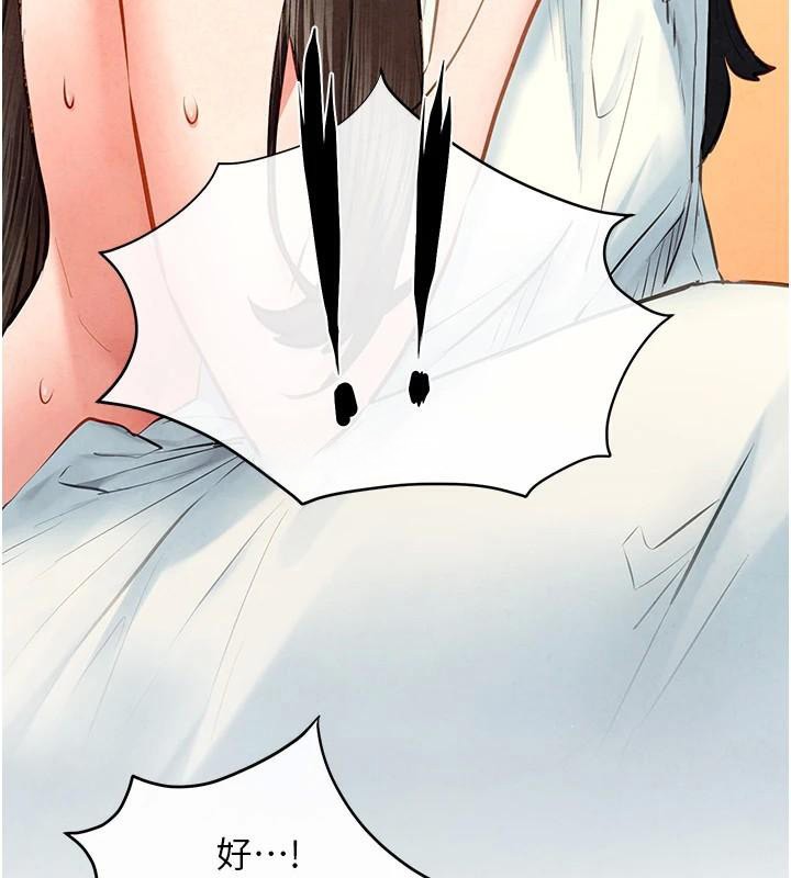 《慾海交鋒》漫画 第65話-大型社死現場