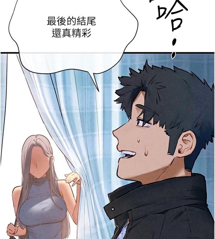 《慾海交鋒》漫画 第65話-大型社死現場