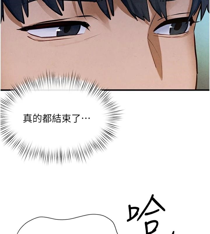 《慾海交鋒》漫画 第65話-大型社死現場