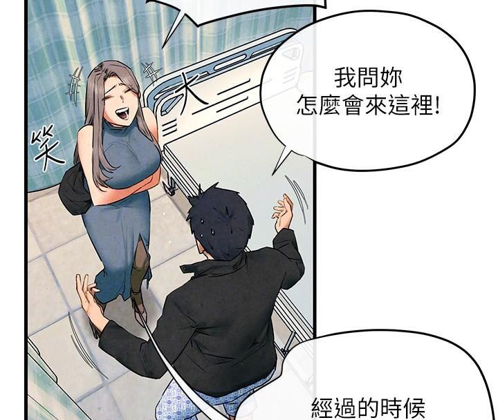 《慾海交鋒》漫画 第65話-大型社死現場