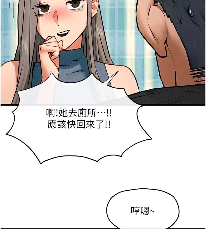 《慾海交鋒》漫画 第65話-大型社死現場