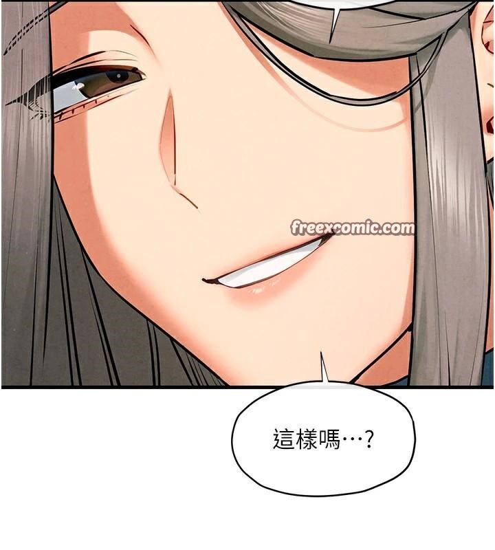 《慾海交鋒》漫画 第65話-大型社死現場