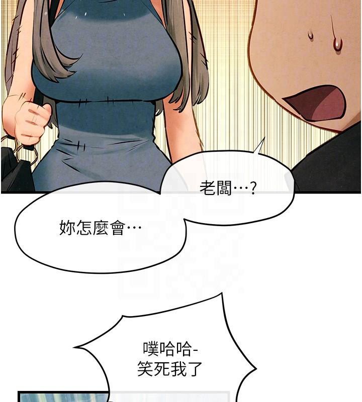 《慾海交鋒》漫画 第65話-大型社死現場