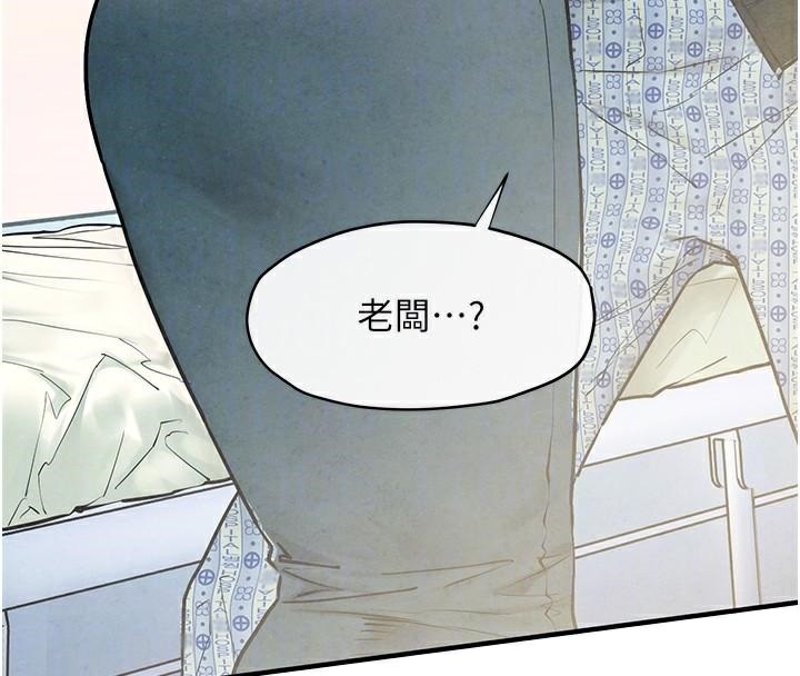 《慾海交鋒》漫画 第65話-大型社死現場