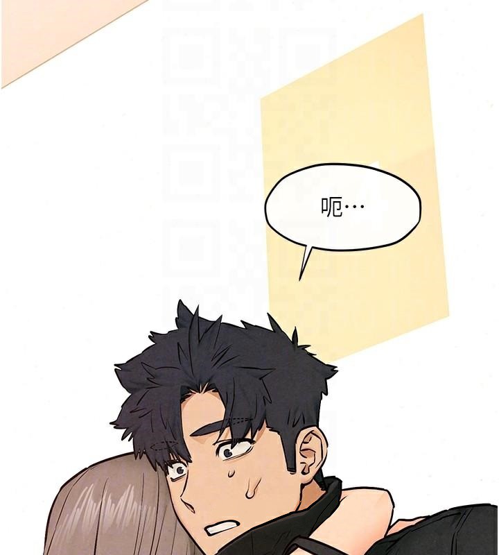 《慾海交鋒》漫画 第65話-大型社死現場
