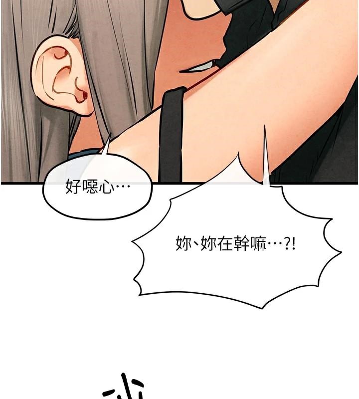 《慾海交鋒》漫画 第65話-大型社死現場