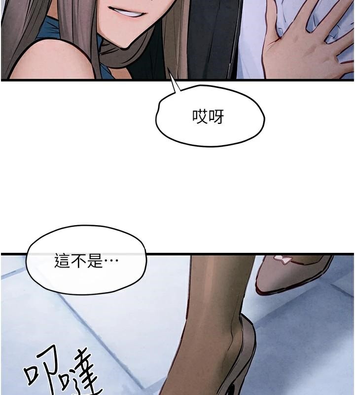 《慾海交鋒》漫画 第65話-大型社死現場