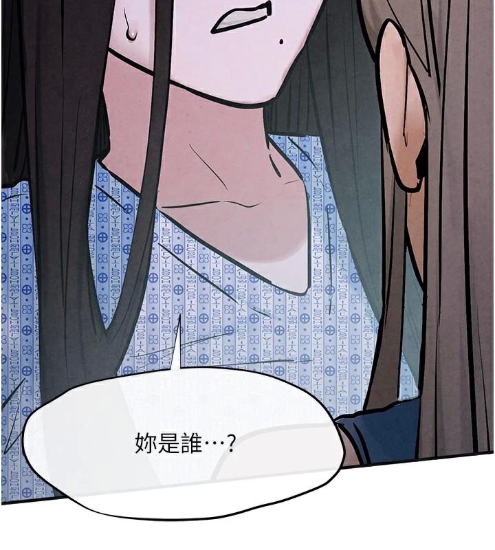 《慾海交鋒》漫画 第65話-大型社死現場