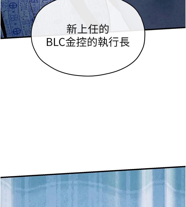 《慾海交鋒》漫画 第65話-大型社死現場