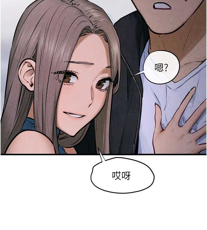 《慾海交鋒》漫画 第66話-風暴來襲