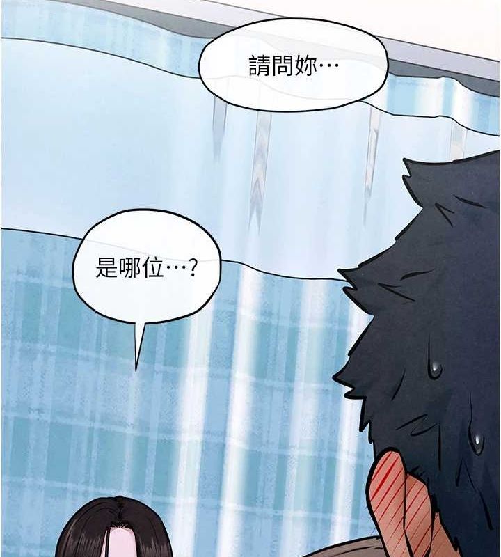 《慾海交鋒》漫画 第66話-風暴來襲