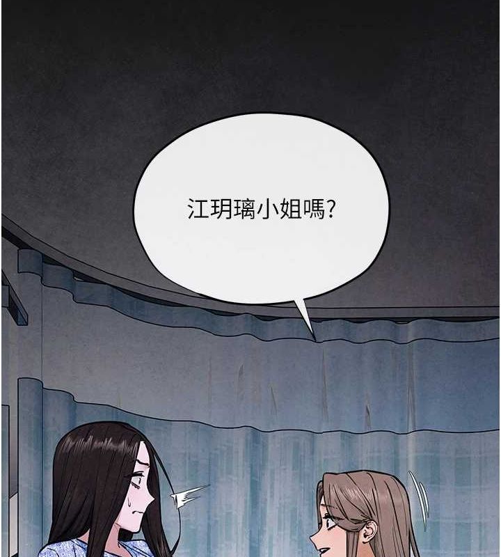 《慾海交鋒》漫画 第66話-風暴來襲