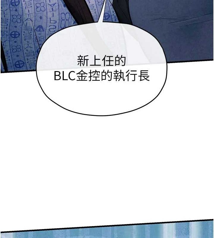 《慾海交鋒》漫画 第66話-風暴來襲