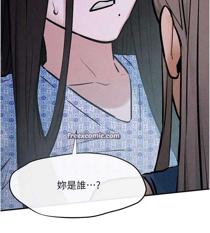 《慾海交鋒》漫画 第66話-風暴來襲