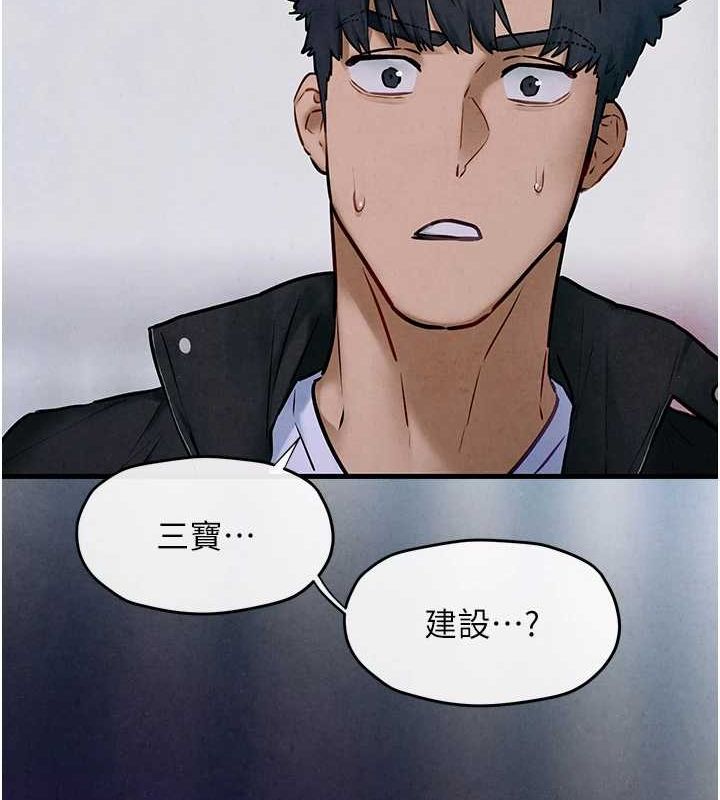 《慾海交鋒》漫画 第66話-風暴來襲