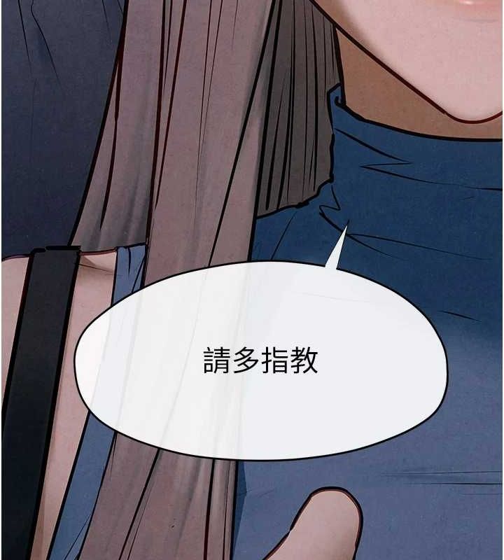 《慾海交鋒》漫画 第66話-風暴來襲