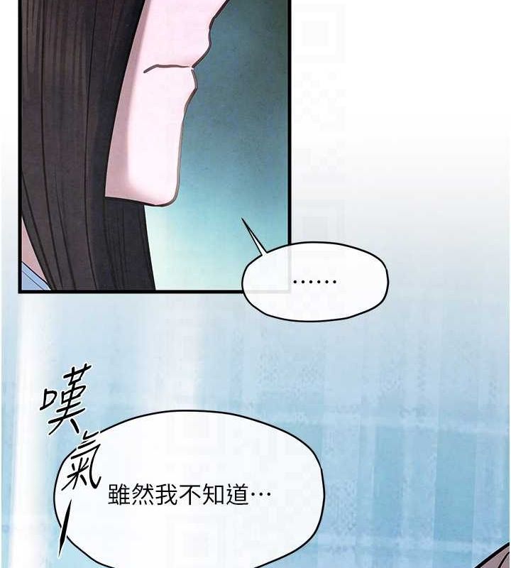 《慾海交鋒》漫画 第66話-風暴來襲